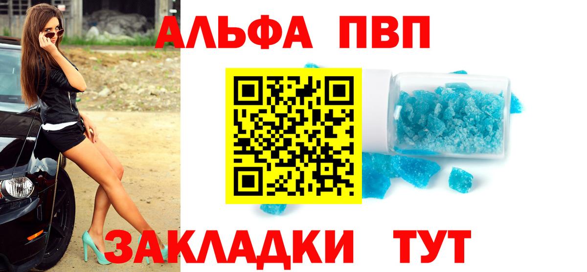 А ПВП крисы CK  A-PVP Соль  Alfa_PVP  Кингисепп  Вход с VPN  Alpha PVP крисы CK 