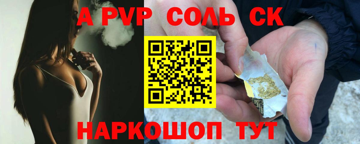 Alpha PVP крисы CK Кингисепп