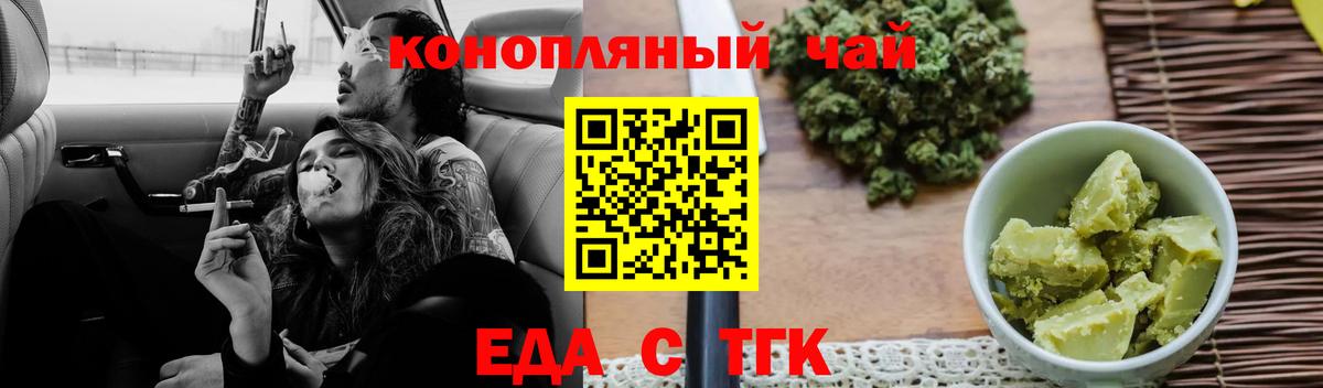 Кингисепп  Еда ТГК марихуана  Вход с VPN 