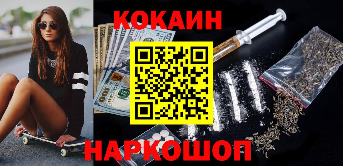 КОКАИН Перу  Вход с VPN  Кингисепп  КОКАИН 99% 