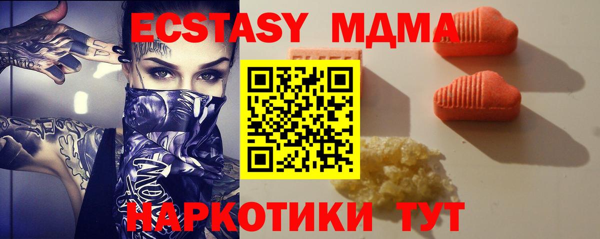 Экстази 300 mg  Вход с VPN  Кингисепп  площадка какой сайт  ЭКСТАЗИ MDMA 