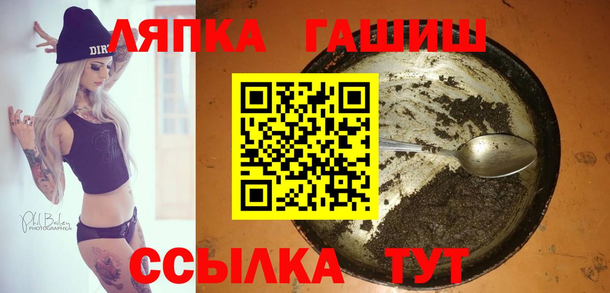 ГАШ Ice-O-Lator  Вход с VPN  Гашиш 40% ТГК  Кингисепп 