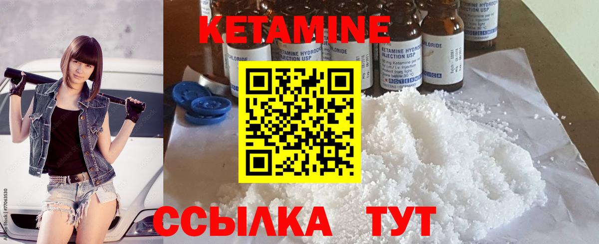 Кетамин ketamine  КЕТАМИН VHQ  Вход с VPN  Кингисепп 