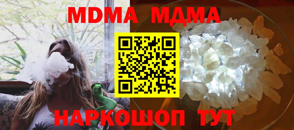 MDMA crystal Кингисепп