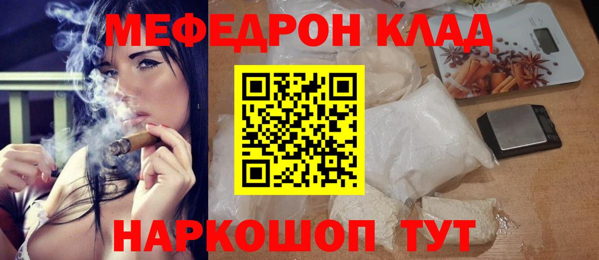 Меф мяу мяу  Кингисепп