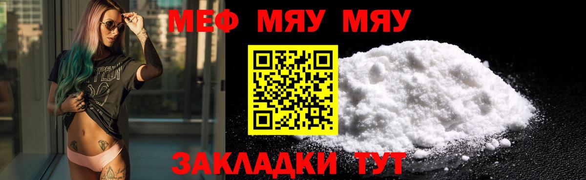 Кингисепп  МЯУ-МЯУ кристаллы  Меф 4 MMC  Меф  наркота  Вход с VPN  МЕФ 