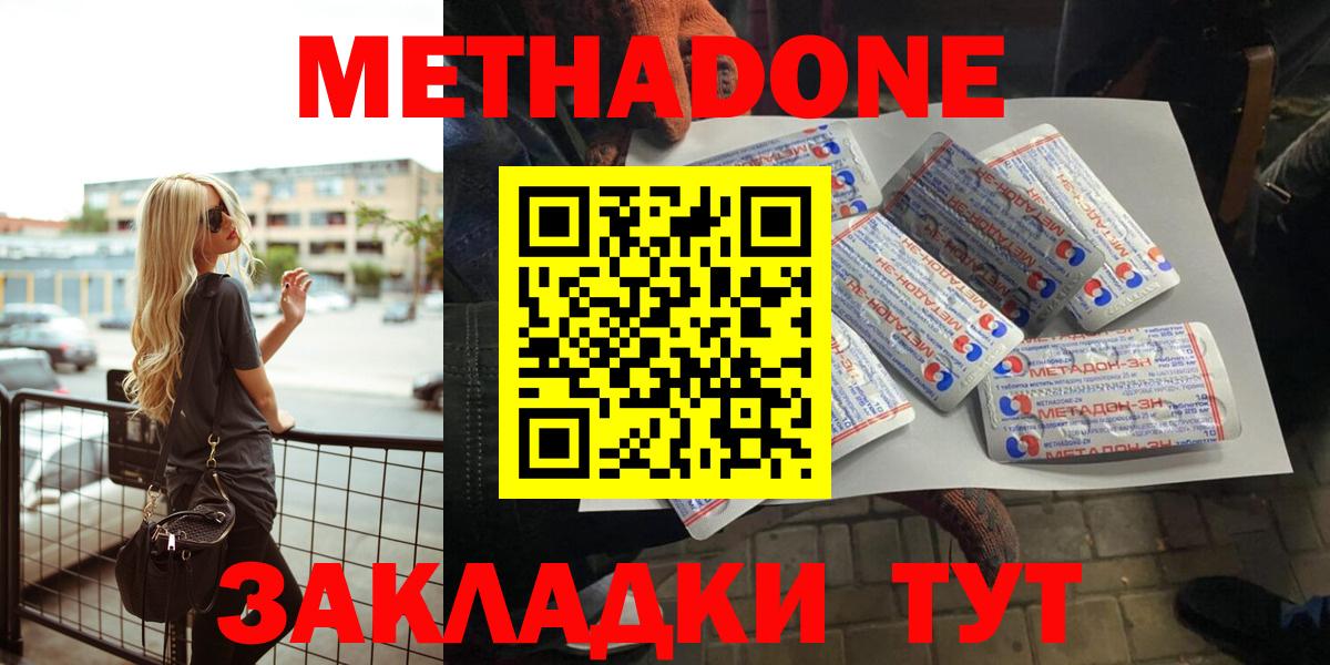 Метадон кристалл Кингисепп