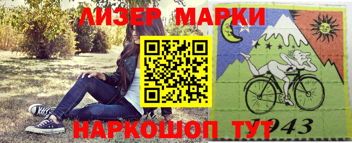 Марки N-bome 1500мкг Кингисепп